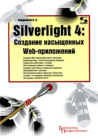 Silverlight 4: Building Rich Web Applications